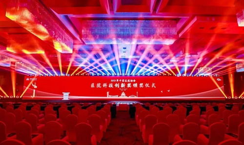 汉氏联合集团获得2021中国医院大会 医院科技创新奖三等奖