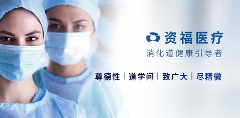 资福医疗智造胶囊内镜,打造精准舒适化消化道健康诊查服务