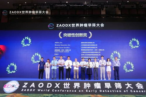 乾道基金已投企业 泰莱生物荣获zaodx世界肿瘤早筛大会 金筛奖 四大奖项